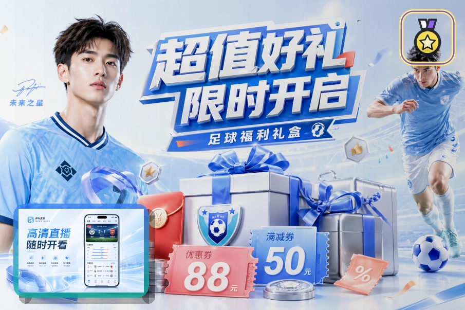 2026美加墨世界杯举办城市与专业足球场馆