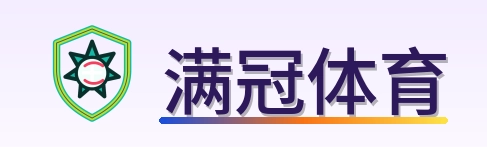 满冠体育 logo